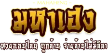 mahaheng